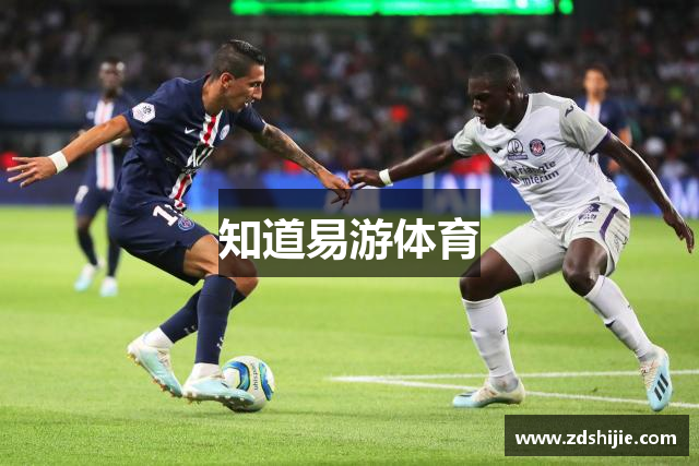 知道易游体育